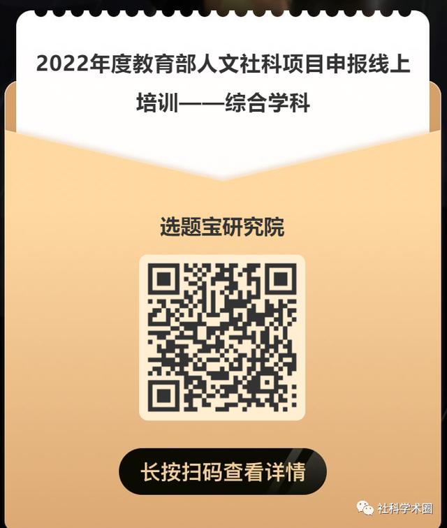 想申报2022年的科研课题，准备工作必须开始了（2021年申报课题题目）