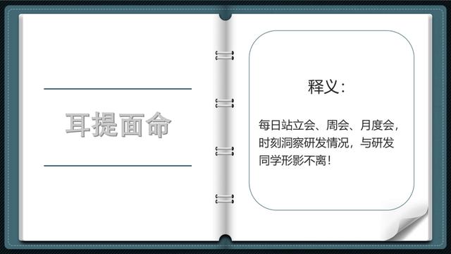 产品经理保障研发进度的方法除了“跪舔”，还有啥？（产品经理提升的途径）