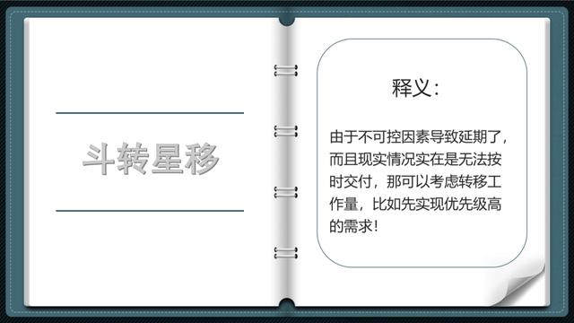 产品经理保障研发进度的方法除了“跪舔”，还有啥？（产品经理提升的途径）